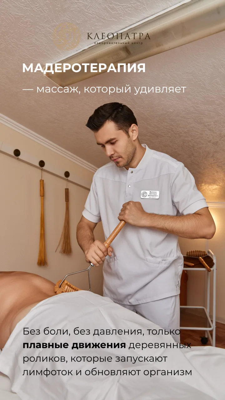 Оздоровительный центр «Тайны Клеопатры» в Абакане: ваш путь к обновлению✨
