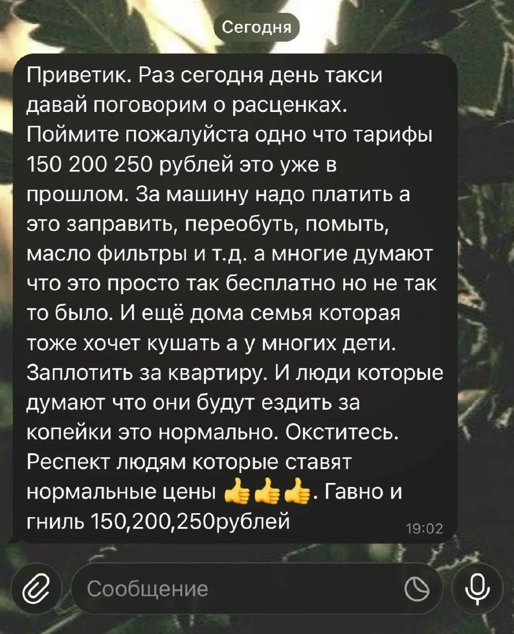 Имеет место быть!