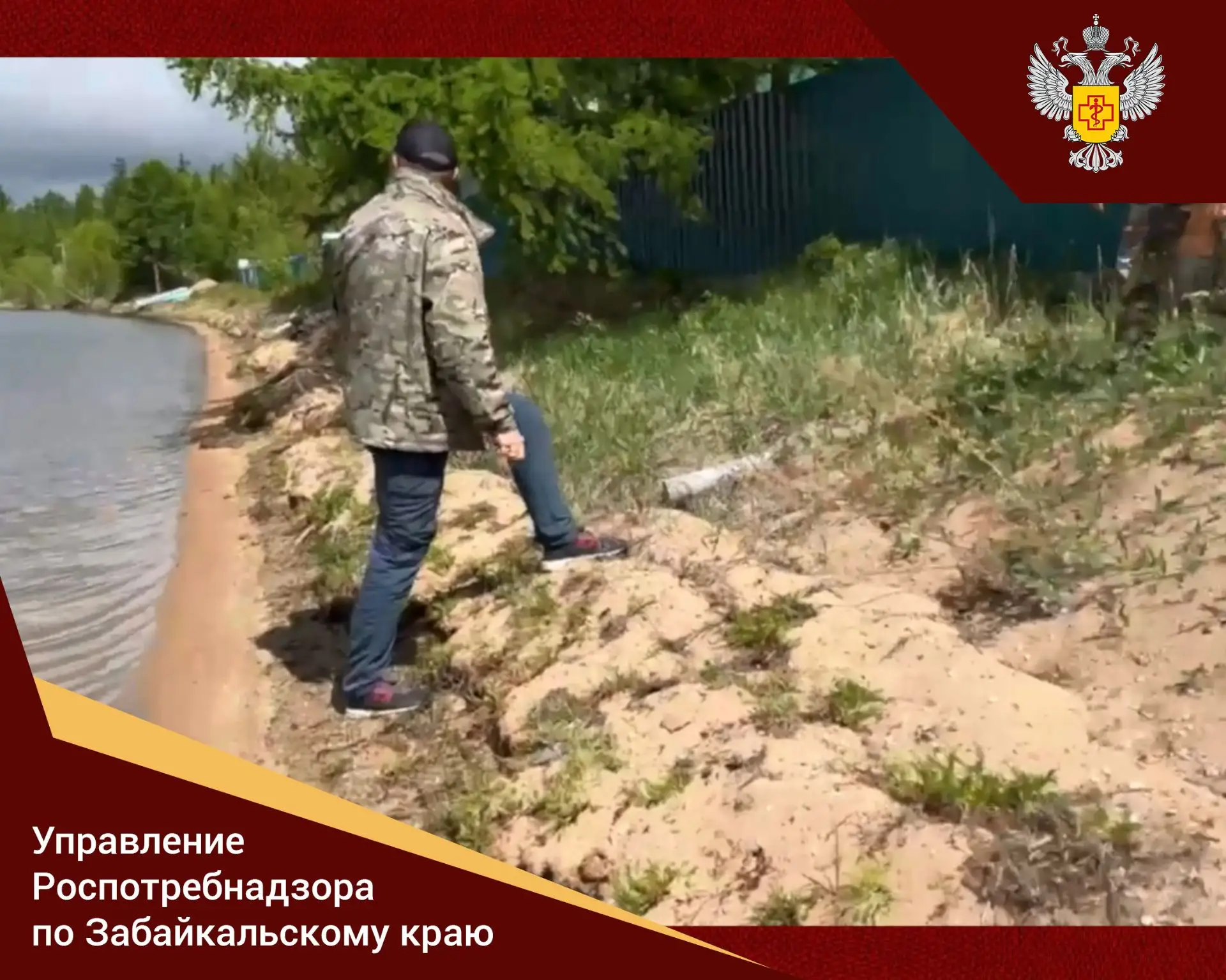 ⚡️ Сброс стоков в озеро Тасей обнаружен в Читинском районе
 
🛑 Управление Роспотребнадзора по Забай