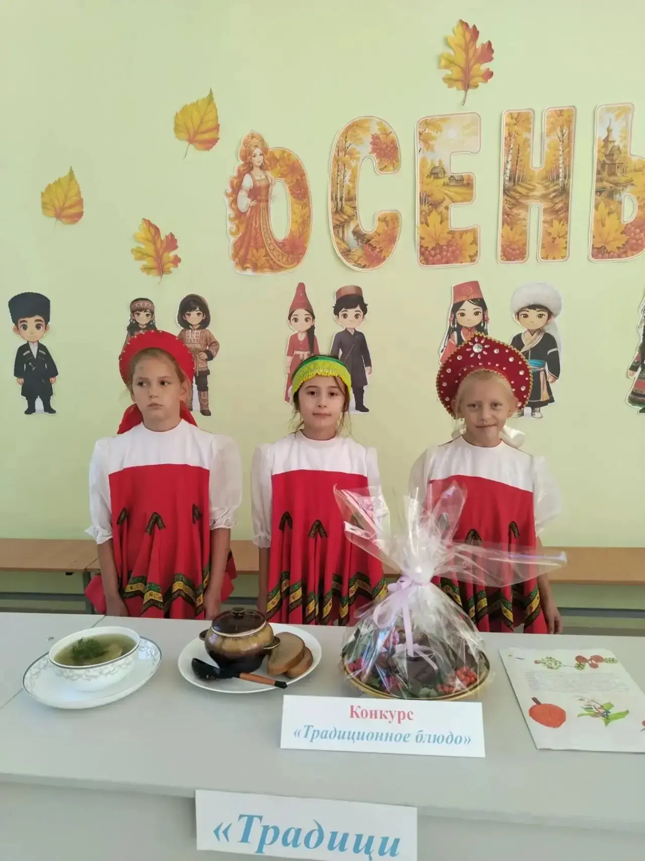 🌸 Ярмарка «Дары осени» — народы России: единство в многообразии.