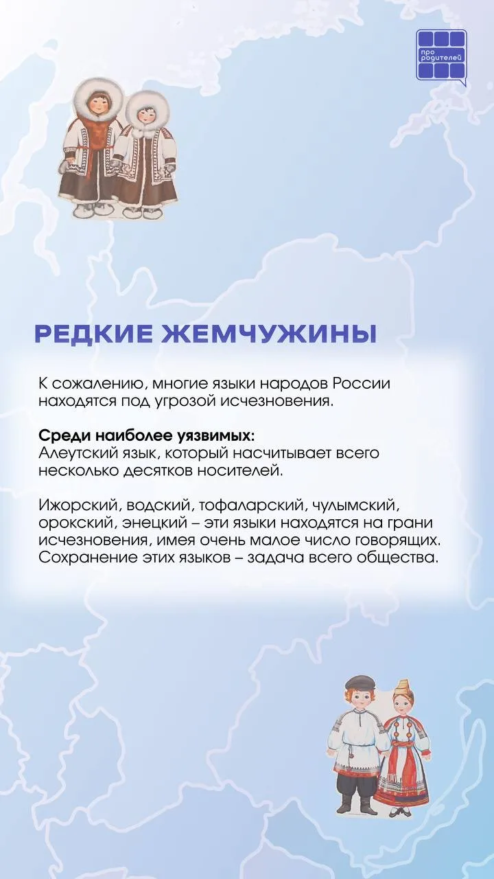 🗺️Международный день родного языка!  🟢21 февраля  — особенная дата, когда мы отмечаем Международный 