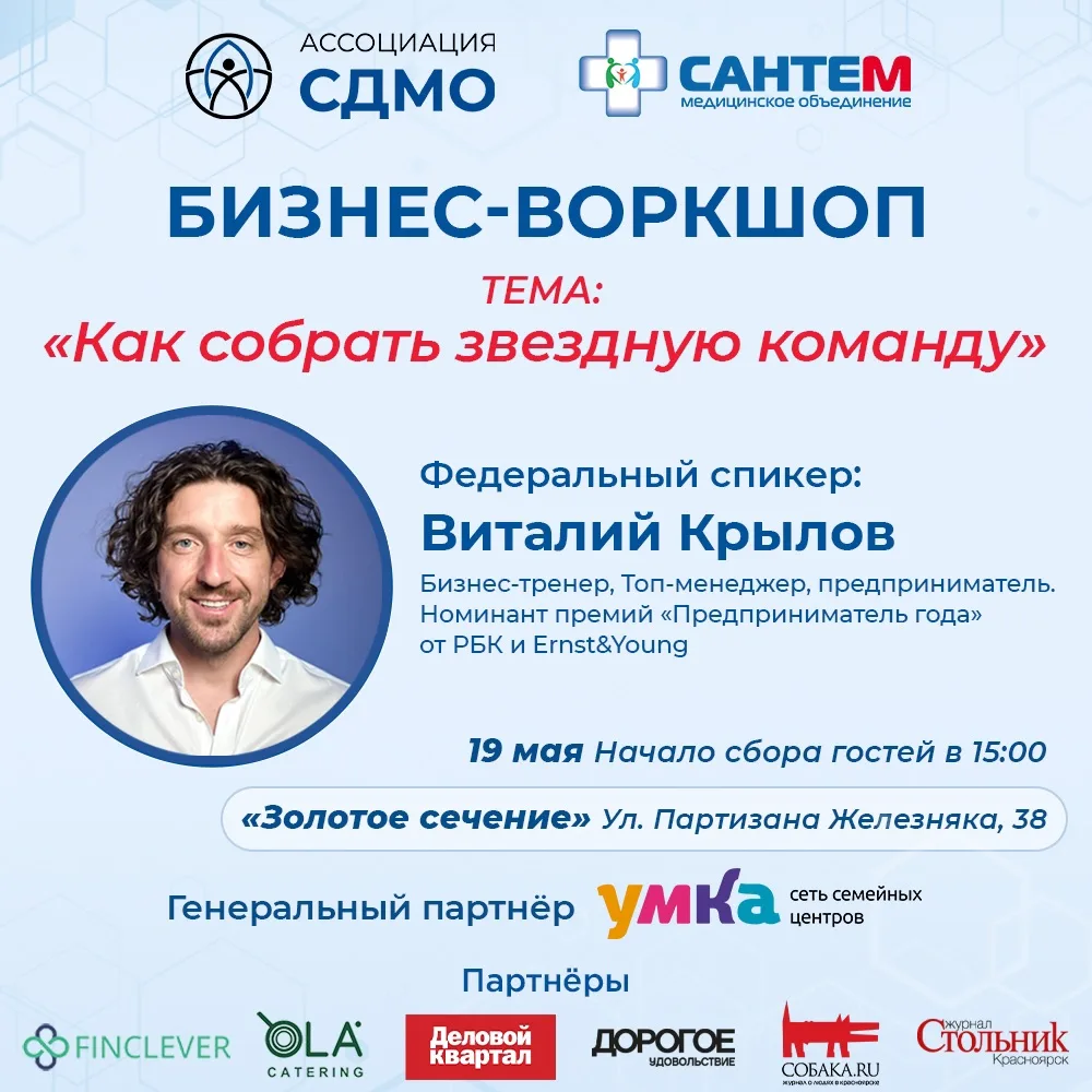 2026 год - год сильных команд! Как собрать сильную и по-настояшщему звездную команду ра...