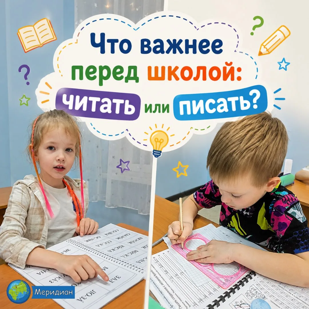 Перед первым классом многие родители задаются этим вопросом. Кажется, что достаточно вы...