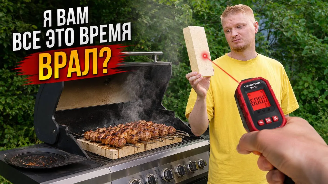 Эксперимент с шашлом на ГАЗОВОМ гриле!

Смотреть на VK Видео

Смотреть на RUTUBE