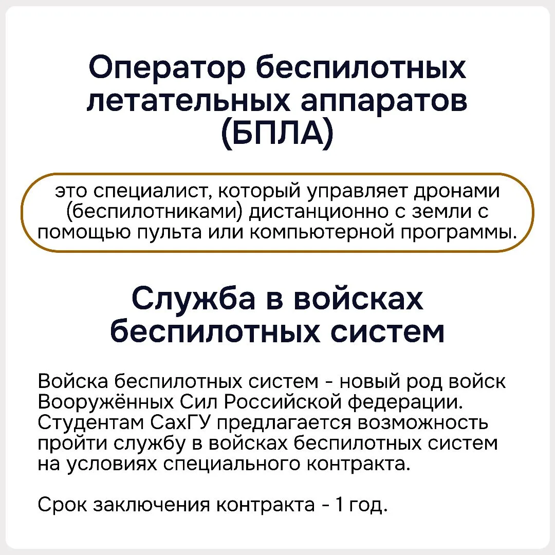 🚀 Стань оператором БПЛА: новая профессия в элитном роде войск  Оператор БПЛА - это не просто работа,