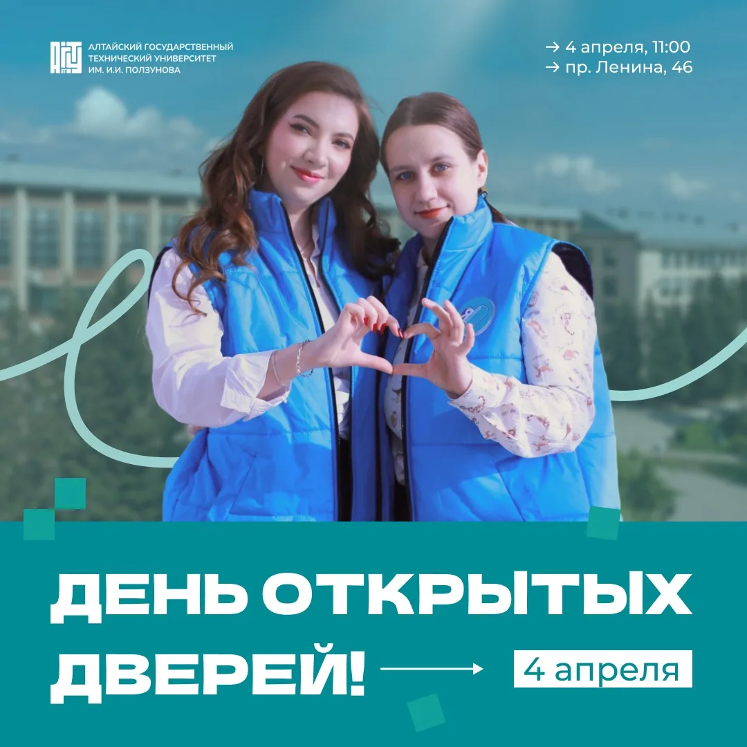 ⚡️ Приглашаем на День открытых дверей!    Школьники и их родители смогут познакомиться с факультетам