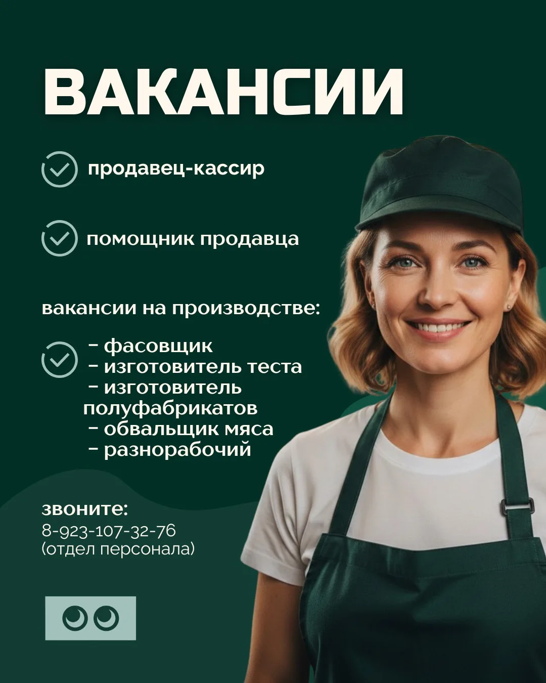 💚 💚 Если вы сейчас в поиске работы - загляните в нашу подборку актуальных вакансий. Возможно, одна