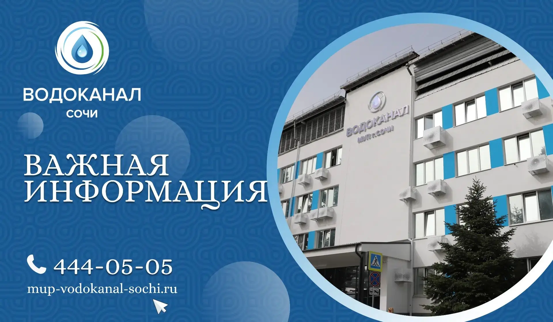 Аварийные работы по ул. Пластунская, 94 на водоводе Ду 500 мм завершены в 19:45, произв...