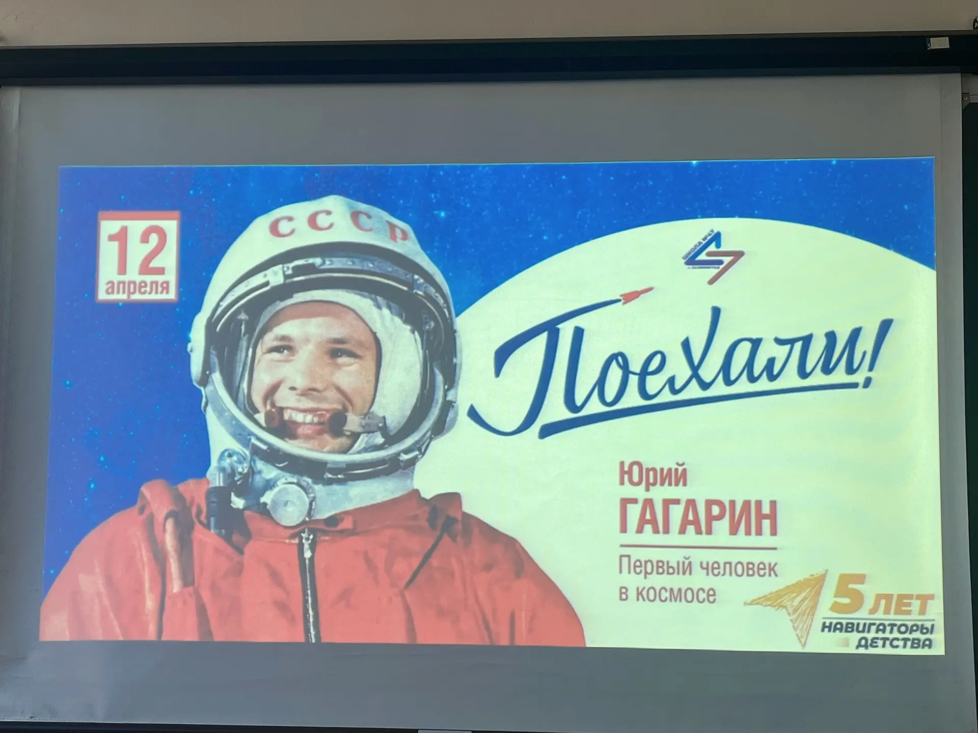 Поехали! 🚀