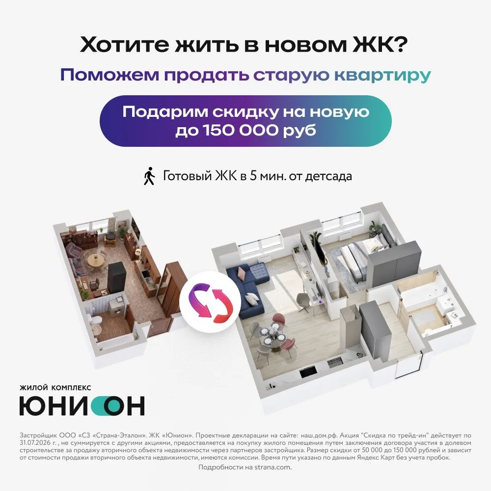 Из старой квартиры — в новую с поддержкой от Страны!