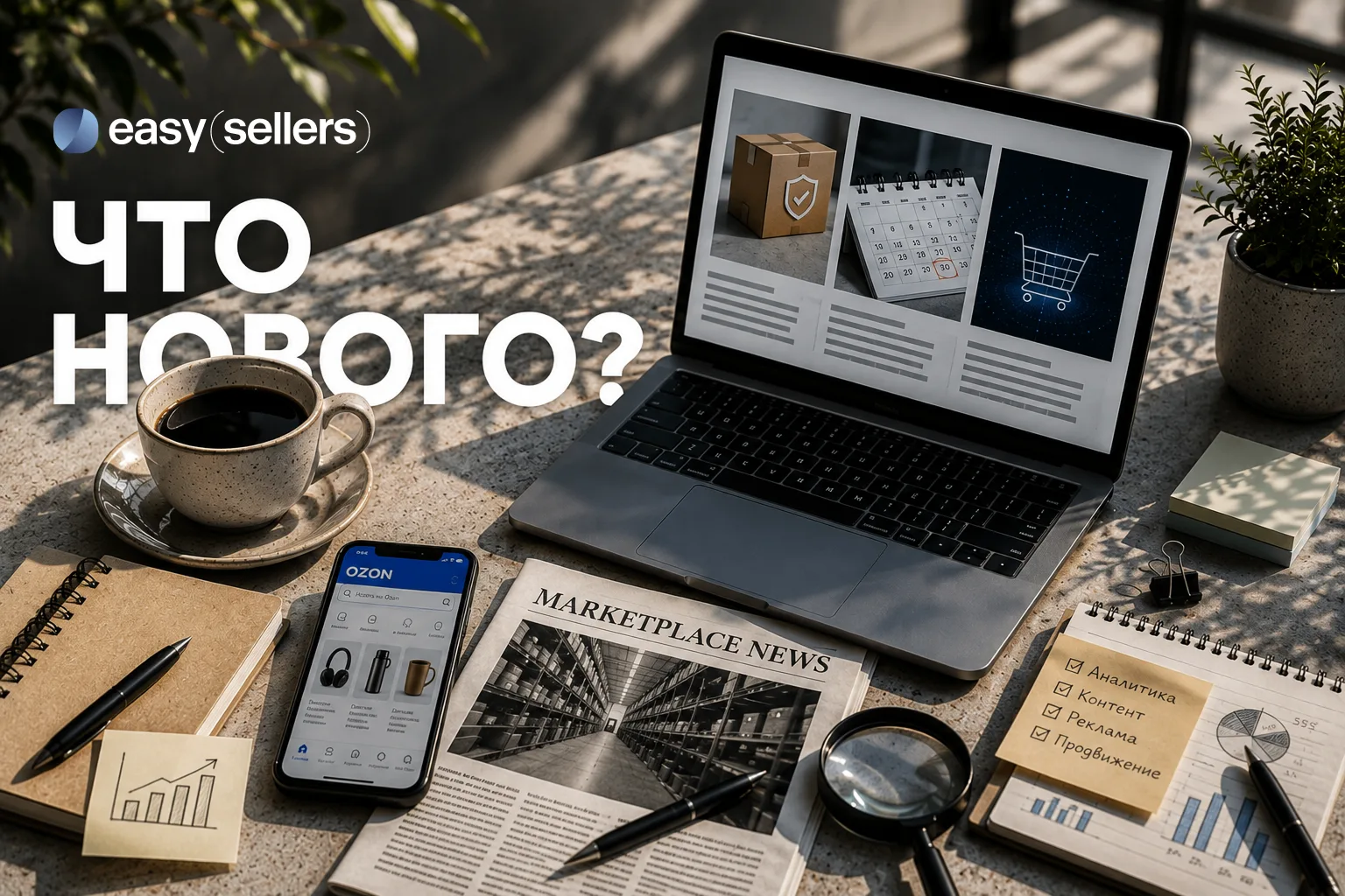 📰НОВОСТИ, НА КОТОРЫЕ СТОИТ ОБРАТИТЬ ВНИМАНИЕ📰