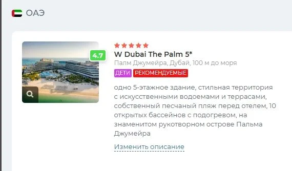 W Dubai - The Palm. Яркий отдых в ОАЭ! цена от 85000 на человека