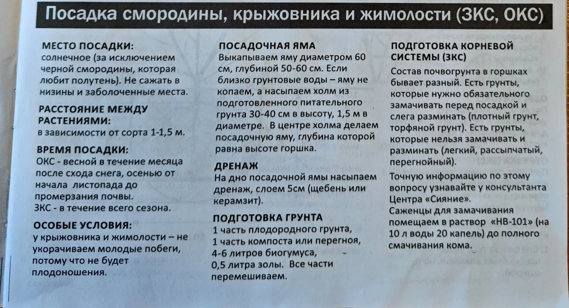 Садовые полезности
