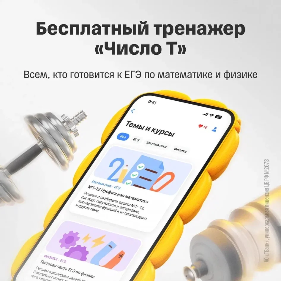 В мае у выпускников своя атмосфера: солнце, сирень и задачи по ЕГЭ.
