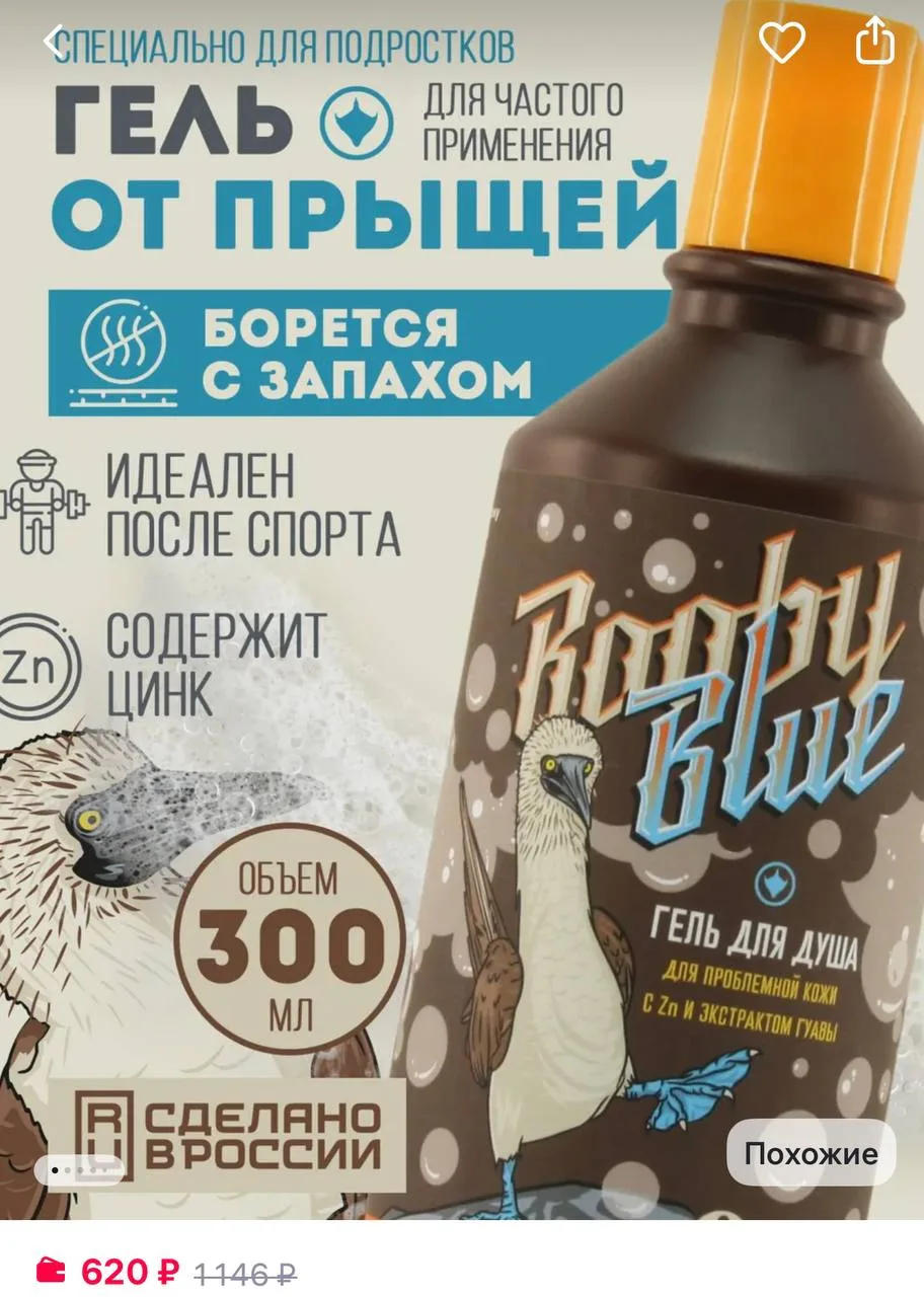 Давно не делала подборку для подростковой кожи, решила обновить. Собрала хорошие средства без жёстко