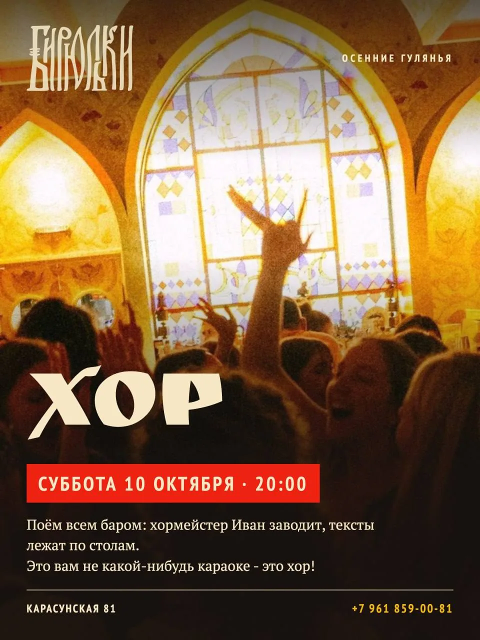Бесплатная вечеринка