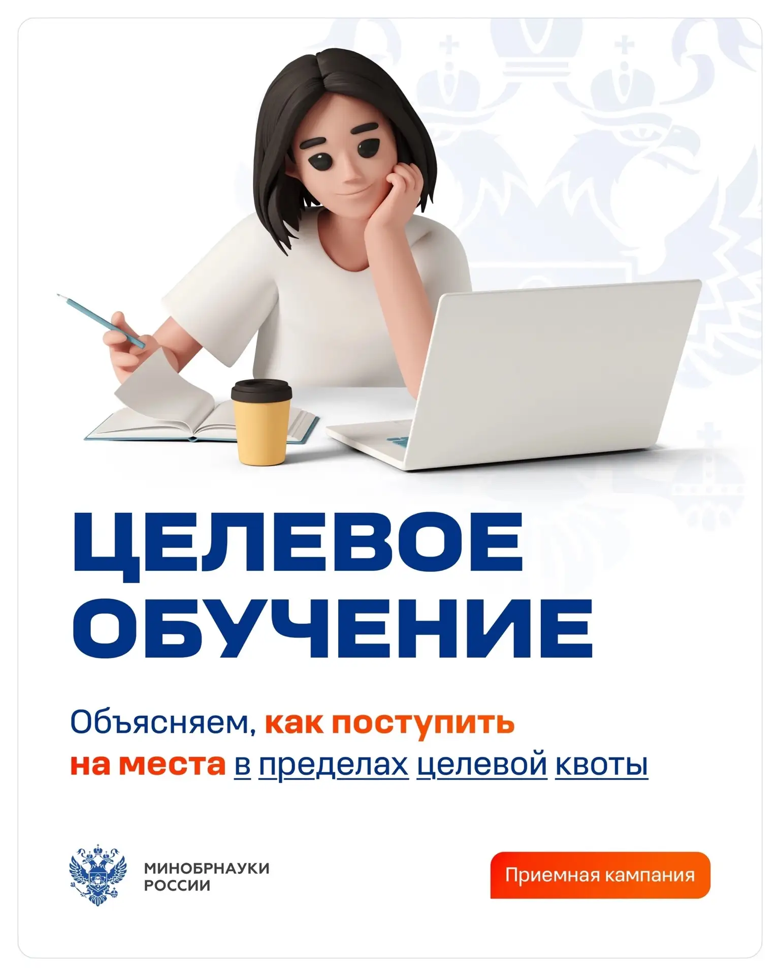 Контакты сотрудников филиала, осуществляющих консультации по вопросам целевого обучения в Уфимском у