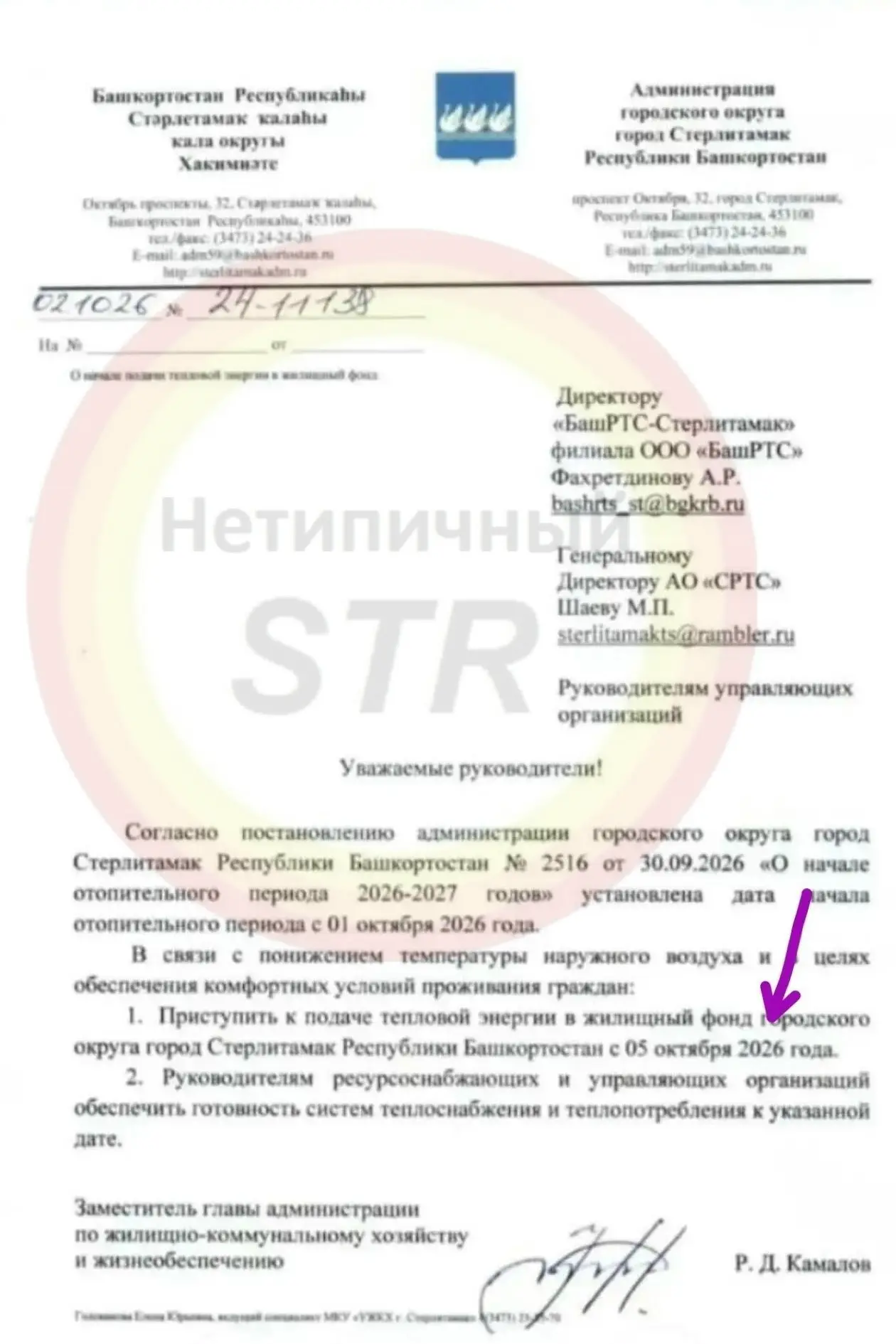 Ждем?🔥