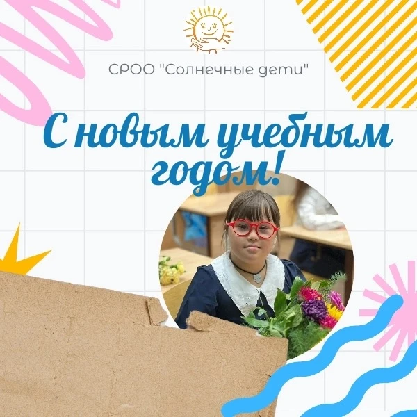 Дорогие ребята, родители и педагоги!