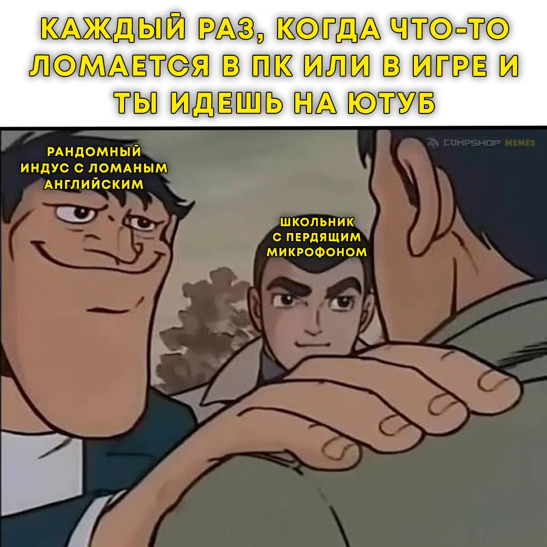Каждый хоть раз сталкивался с этими легендами 🫡