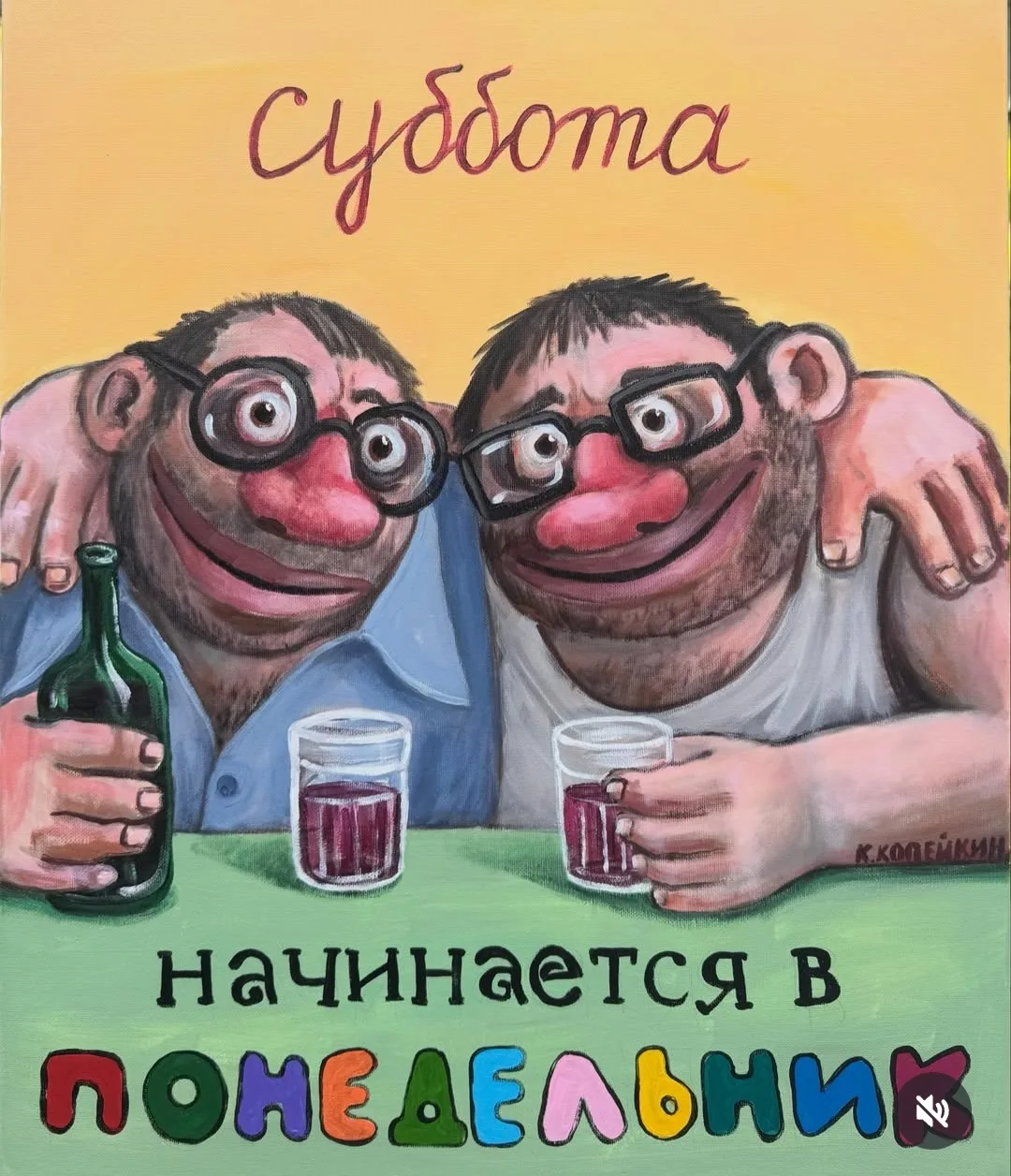Земляне, давайте без эстетики «бокал вина в пятницу». Это не про расслабление. Это про ...