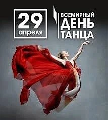 Жить, танцуя телом и душой, могут только яркие и талантливые люди. Танец — это не прост...