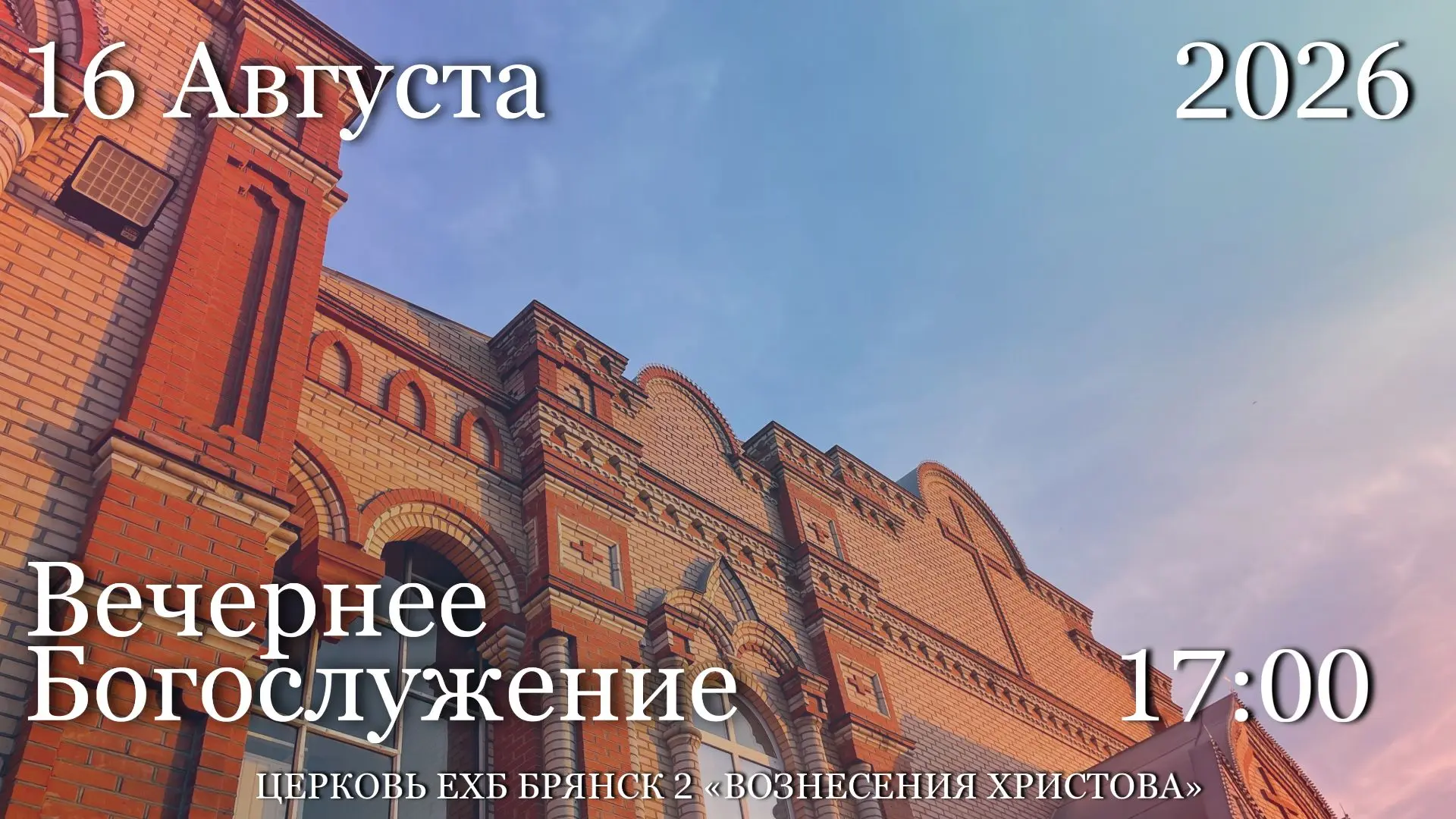 Мир вам Братья и Сестры!