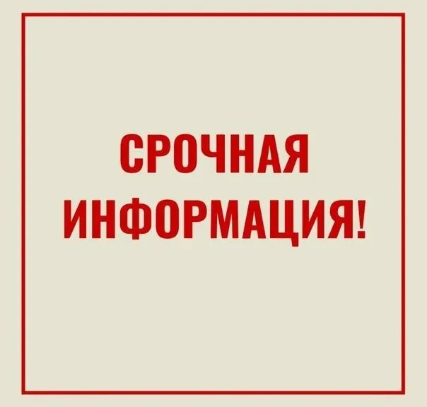 ⚡ Срочное сообщение из отделения полиции по Залесовскому району

СНОВА МОШЕННИКИ!

Сегодня днём в до