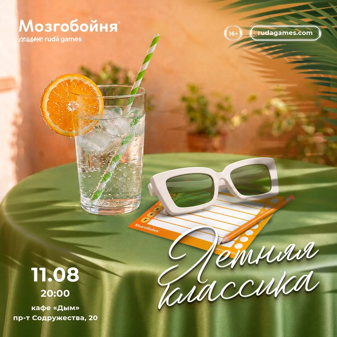 ✨ Анонс регулярной классической #208 игры ✨

Что такое регулярная Мозгобойня?

Для кого-то из новых 