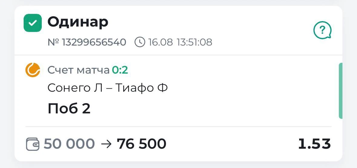 ✔️БЕРЕМ УВЕРЕННУЮ ПОБЕДУ ПО БЕСПЛАТКЕ!!!