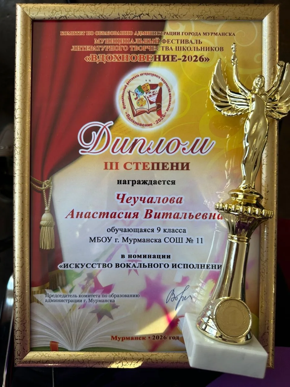 Ура! Поздравляем наших победительниц! 🎉  Сегодня в рамках гала-концерта состоялось торжественное наг