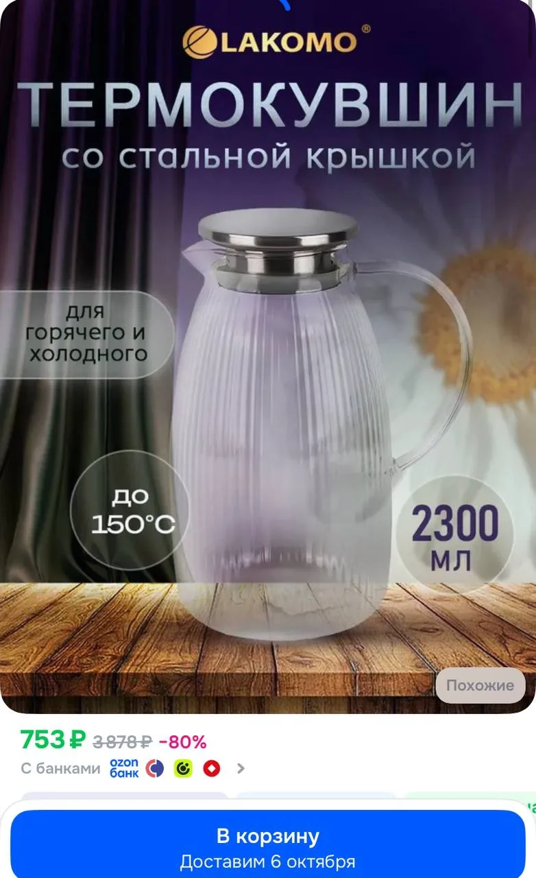 Пора переходить на горячие напитки 🍵