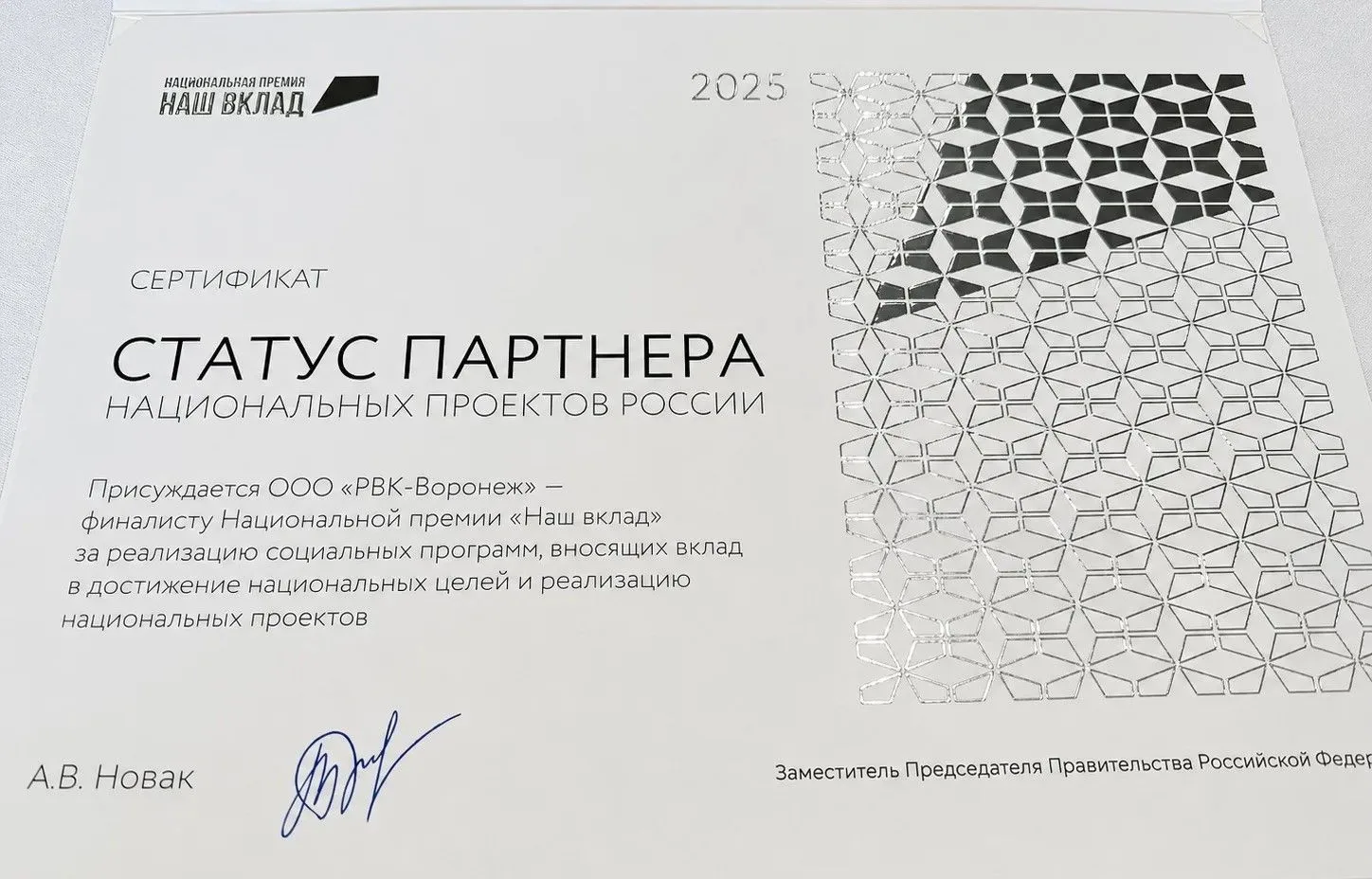 ✔️РВК‑Воронеж - партнёр национальных проектов России: вклад в экологическое благополучи...