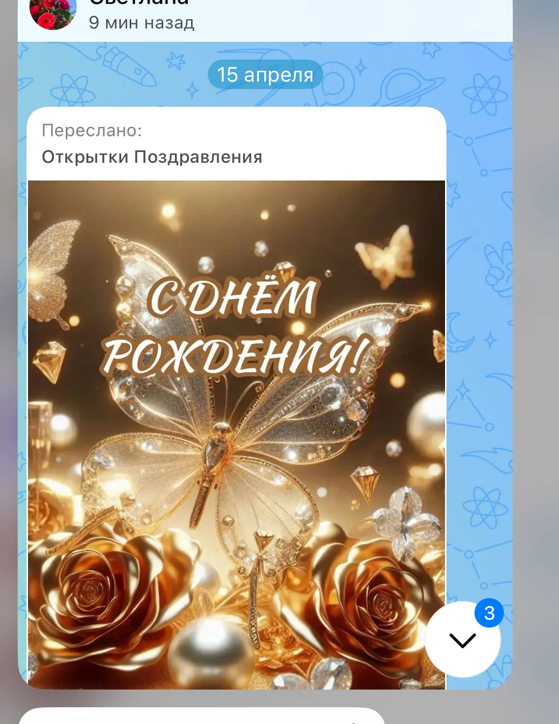 В общем у многих нет такой проблемы. А у меня вот такие сообщения приходят. Это абсолютно незнакомы 