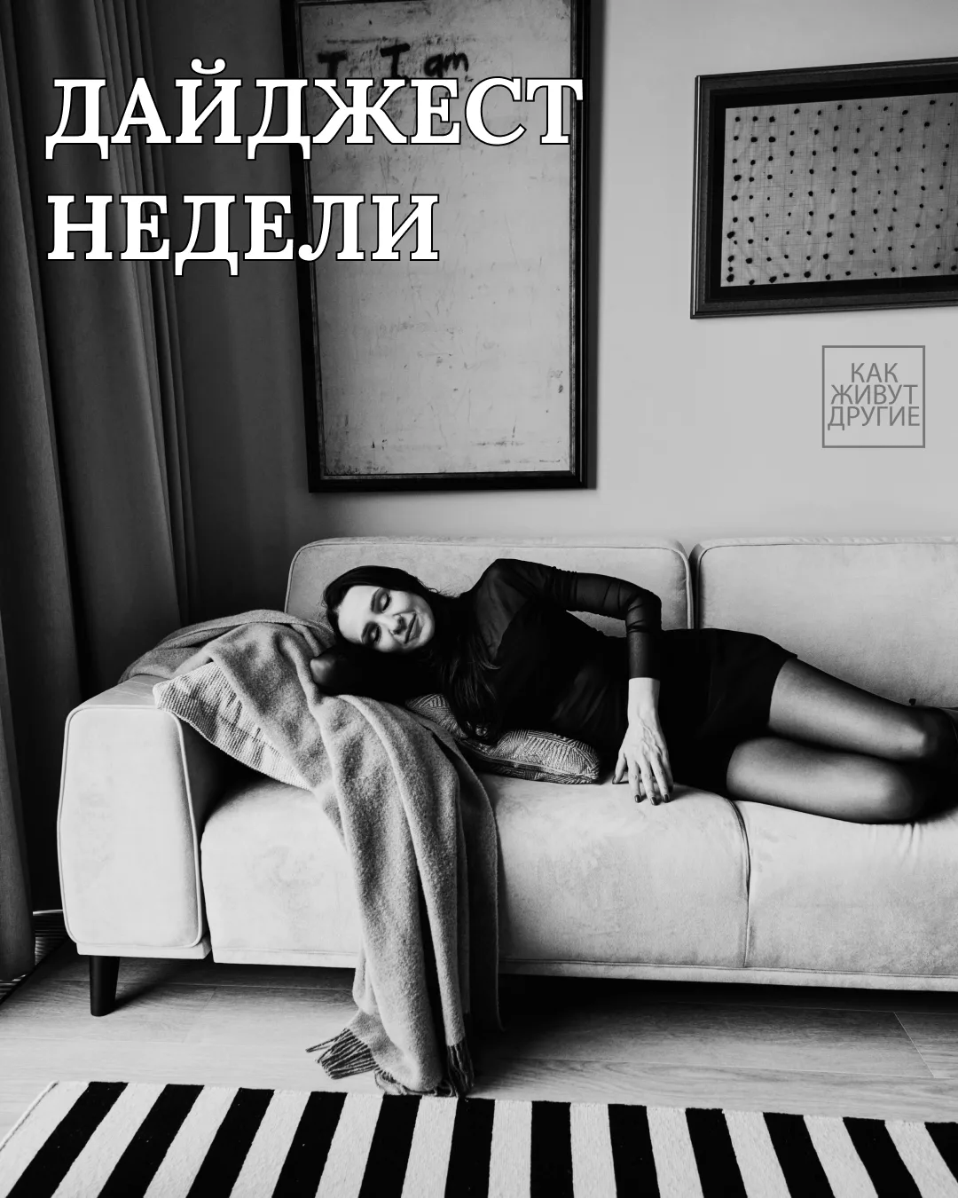 Пришло время вспомнить, что мы успели обсудить с вами на этой неделе! Пишите в комментариях, что был