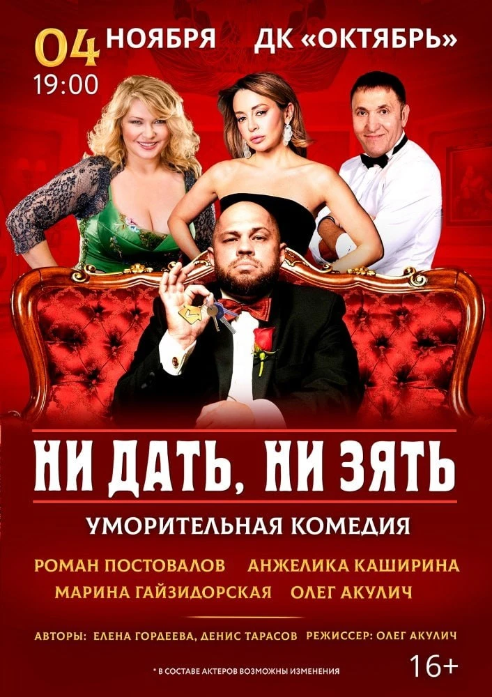4 ноября 2026г. 19:00