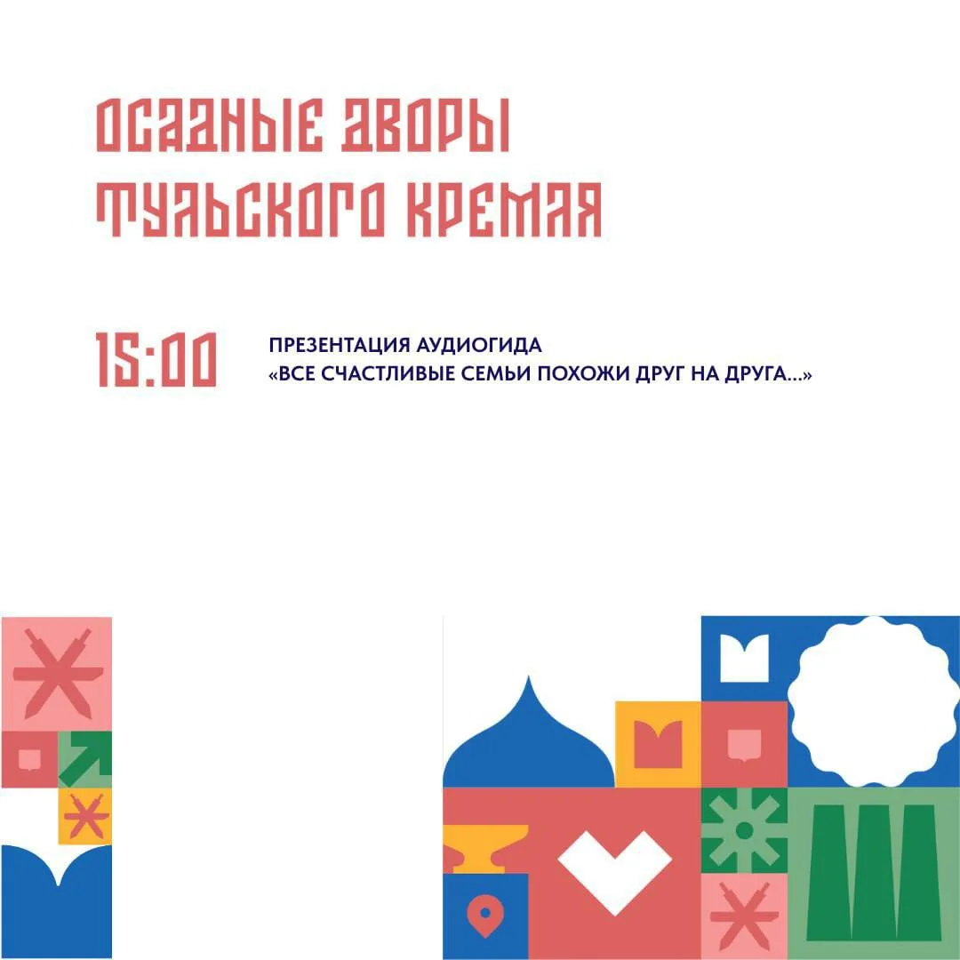 Программа мероприятий ко Дню города, запланированная на 12 сентября, опубликована в офи...