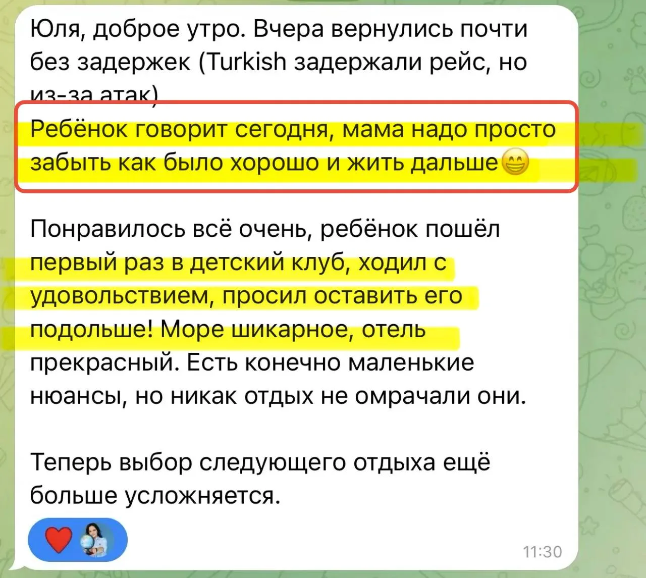 как вам такой отзыв? 😂