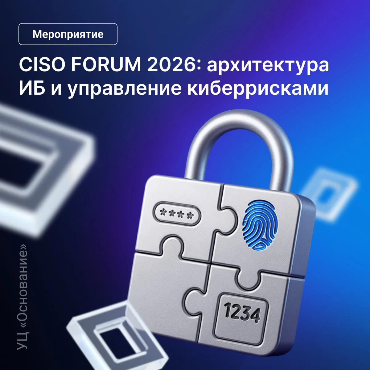 💬 28 апреля в Москве пройдет CISO FORUM 2026 – профессиональная площадка для руководит...