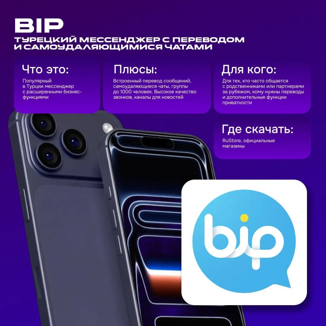 Восемь мессенджеров, которые работают в России без VPN.  Telegram могут полностью заблокировать 1 ап
