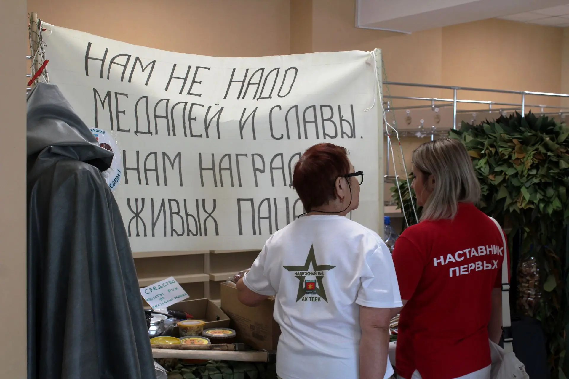🤝 Итоги работы штаба акции «Мы Вместе» и новые задачи поддержки фронта