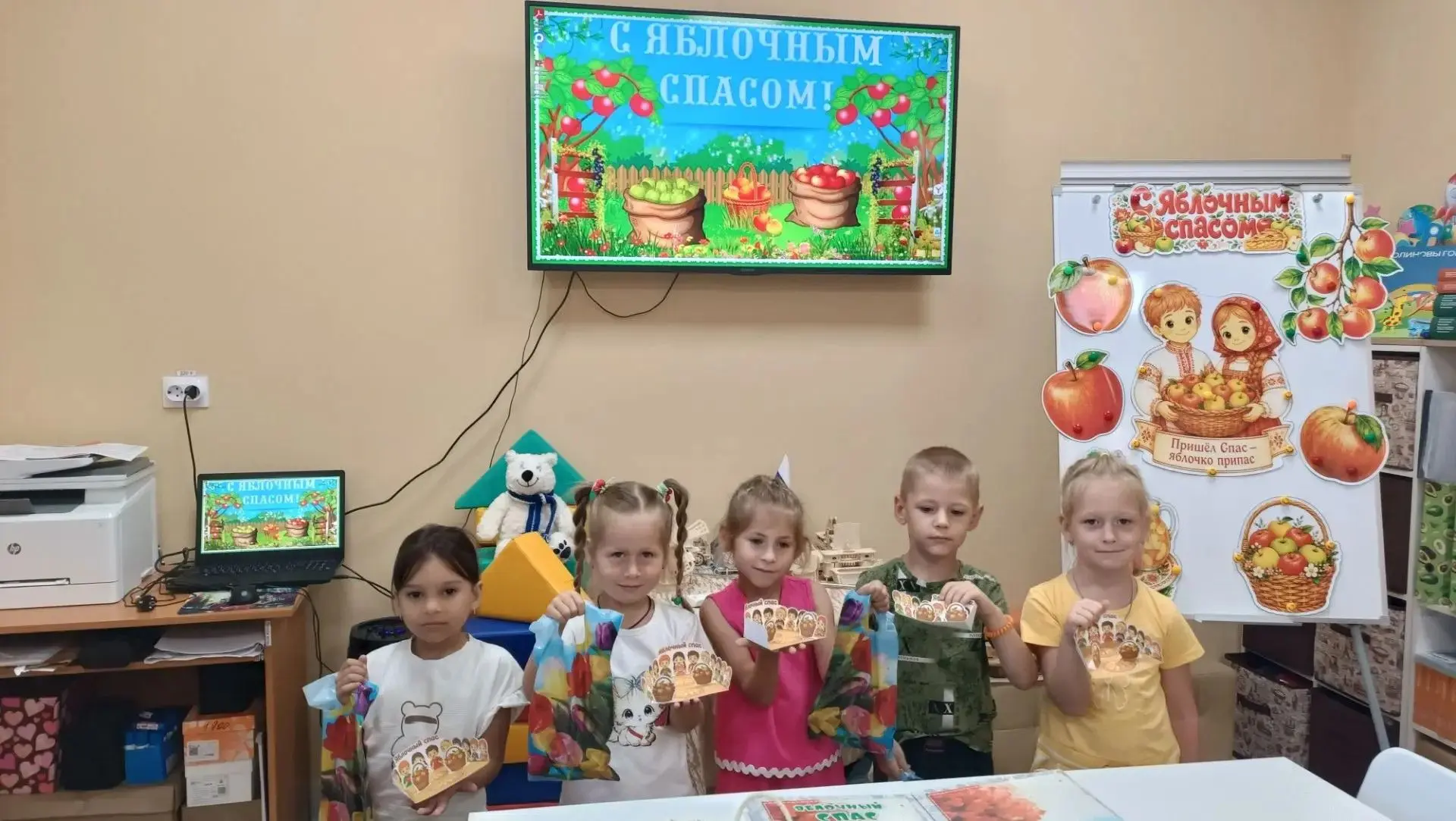 «Солнечный праздник - яблочный спас»