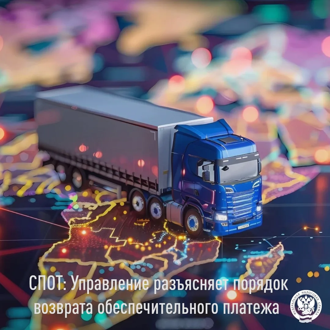 📢УФНС России по Курской области напоминает, что с 1 июня 2026 года запущена в промышленную эксплуат