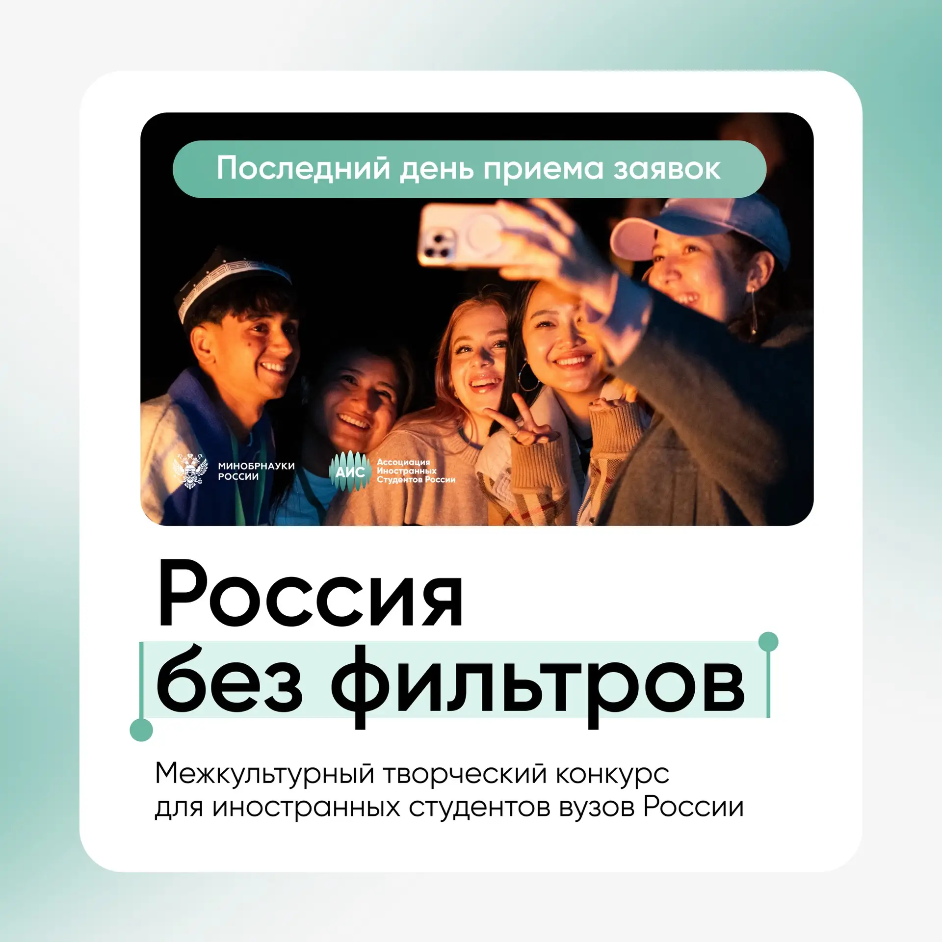 Последний шанс заявить о себе