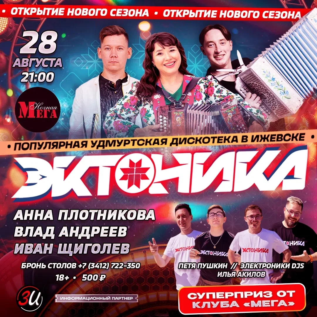 ГАЖАНЧИКИ, ОБЩИЙ СБОР! ОТКРЫТИЕ СЕЗОНА! 💃🎉🔥