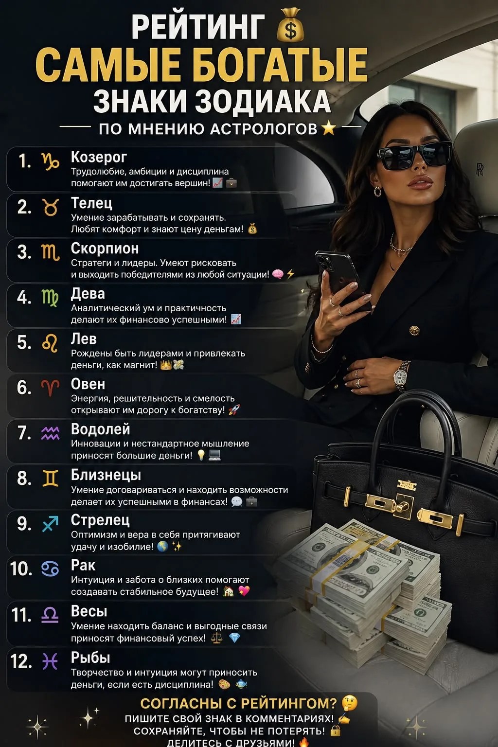 Астрология | Подпишись 👇🏻