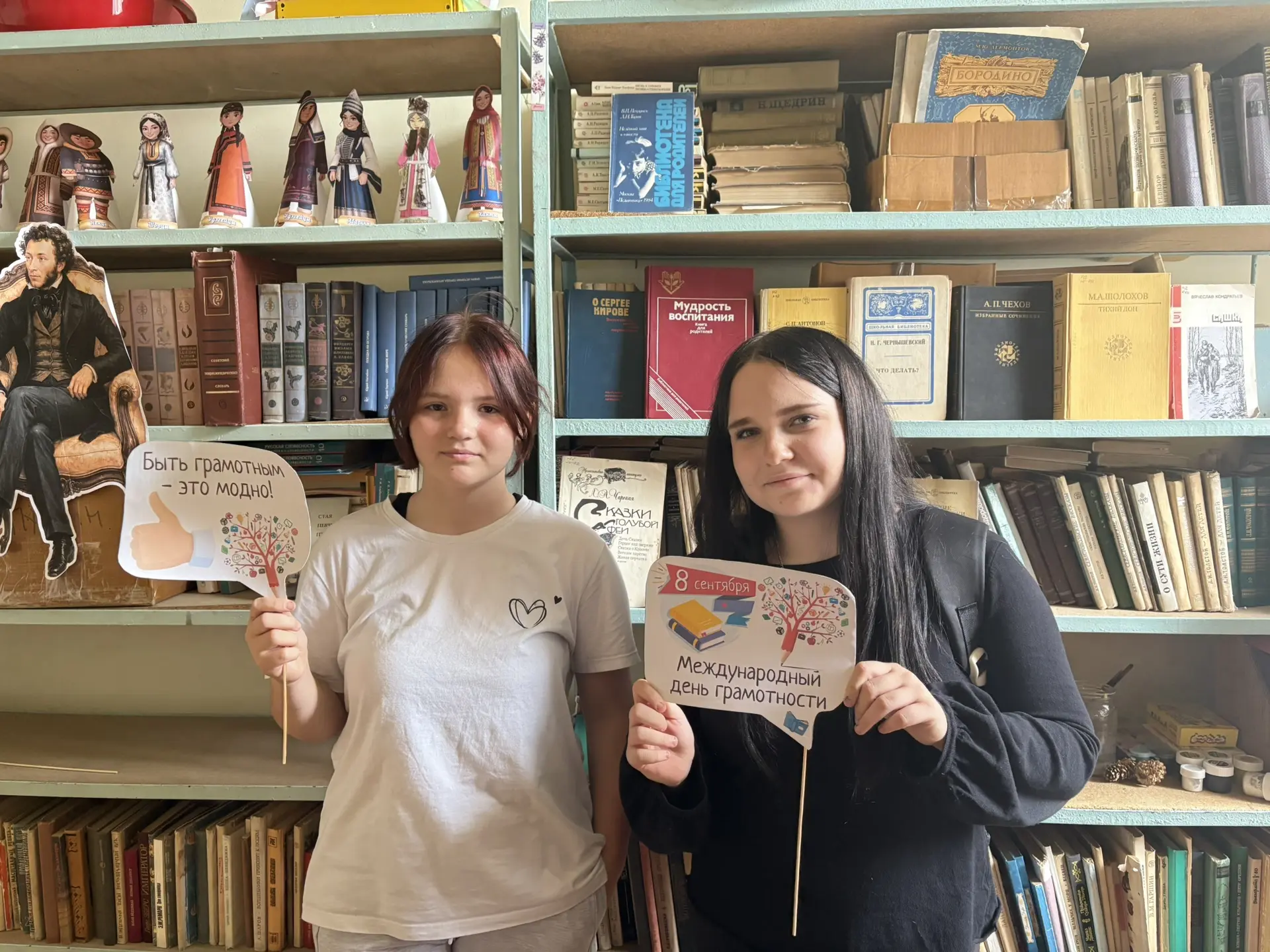 🎉 Отмечаем День грамотности!