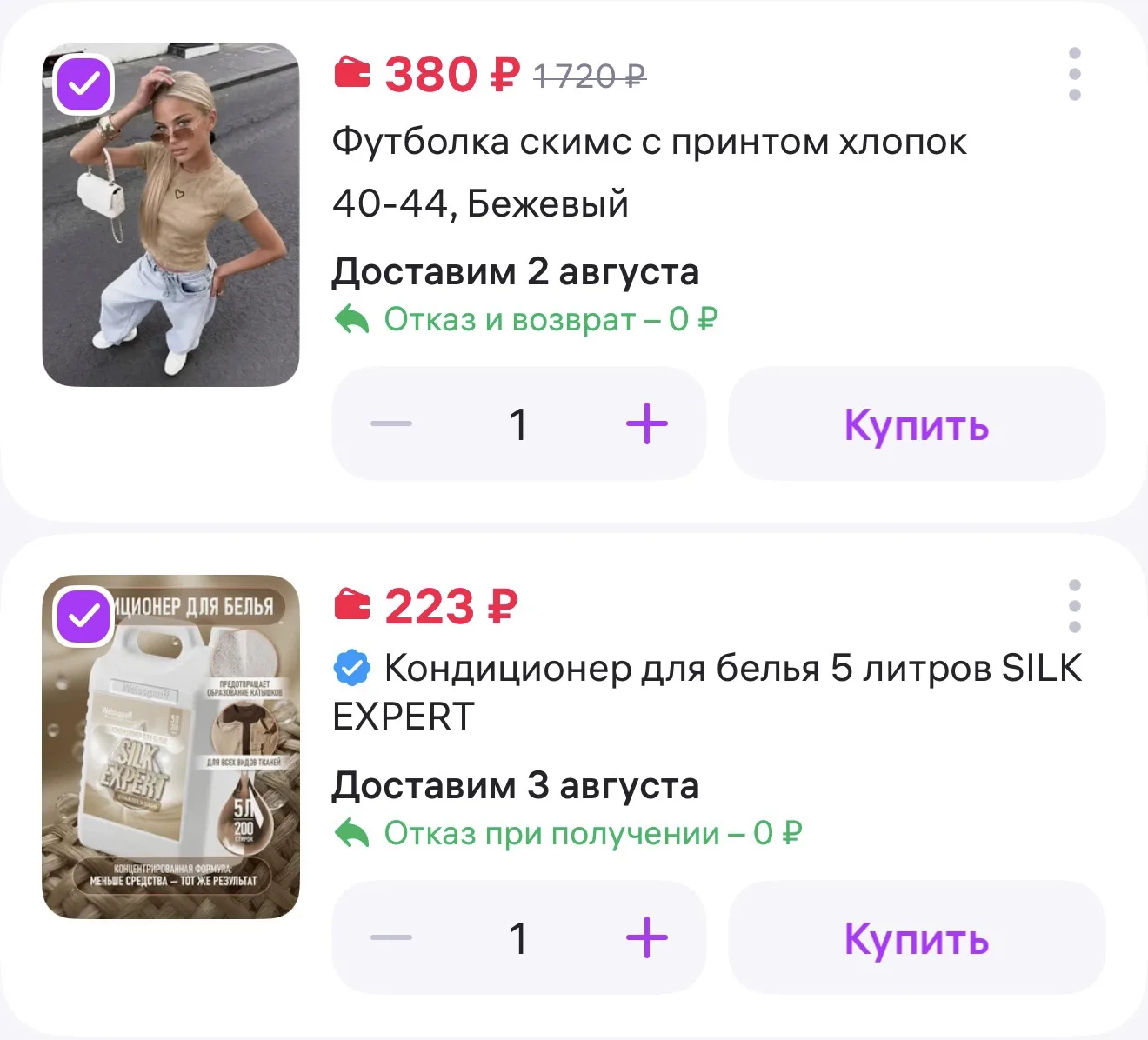 Вот, уже закинула в корзину что хочу заказать с канала Олеси 😊

Скидки и выгодные предложения тут