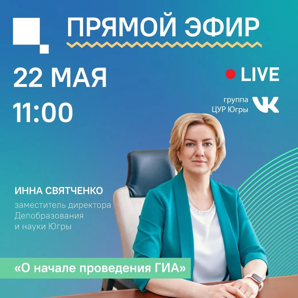 Как пройдет ГИА в текущем году?