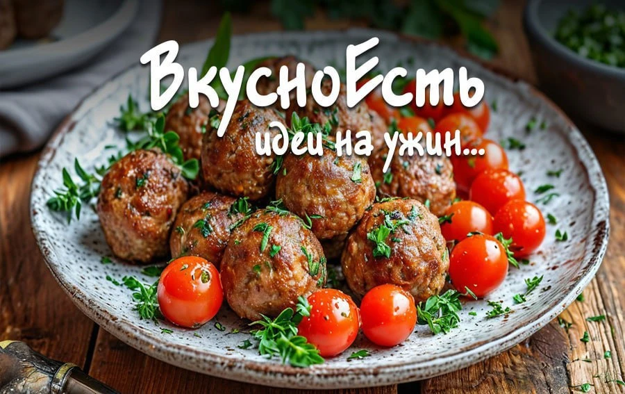 ✏️ Постные рыбные ёжики.

Ингредиенты: рыба – 400 г, рис – 200 г, вода – 220 мл, лук репчатый – 0,5 